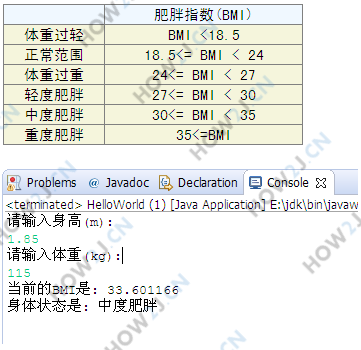 练习-BMI