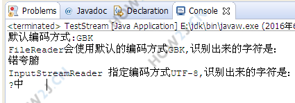 用FileReader 字符流正确读取中文