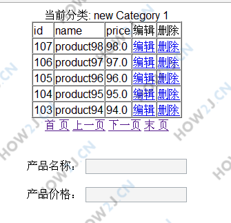 练习-基于分类的产品CRUD