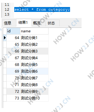 TestTmall 测试数据