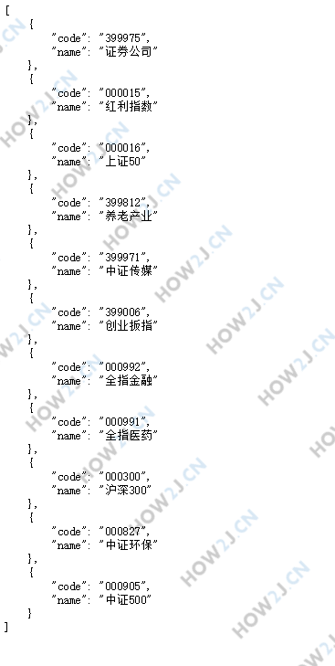 运行测试-获取所有指数代码